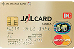 JAL・MasterCard CLUB-Aカード